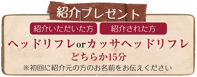 LINE追加特典